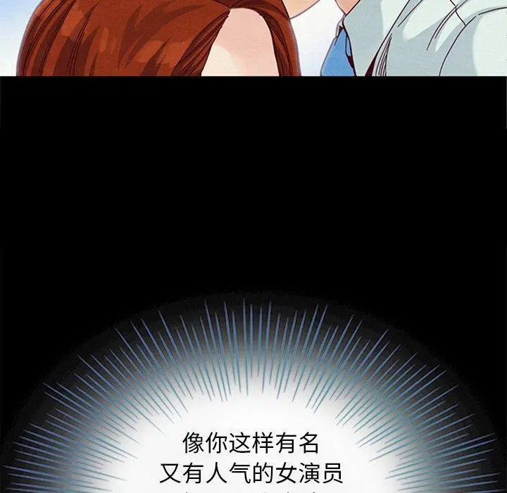 坏血 第16话 第56页