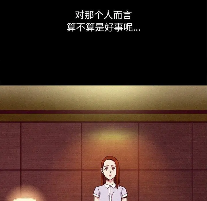 坏血 第16话 第19页
