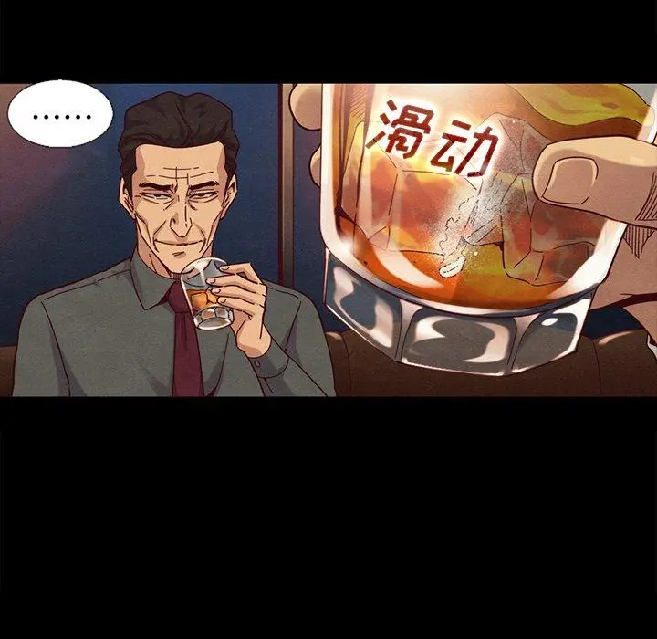 坏血 第16话 第12页