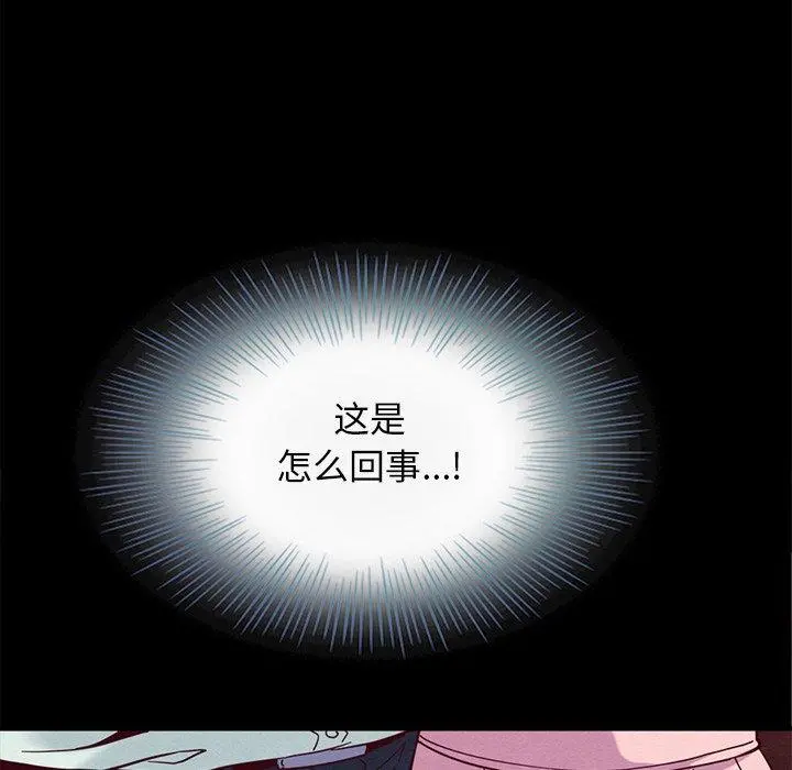 坏血 第16话 第62页