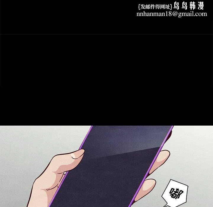 坏血 第25话 第81页