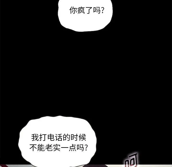 坏血 第25话 第83页