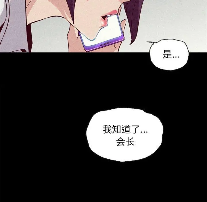 坏血 第25话 第80页