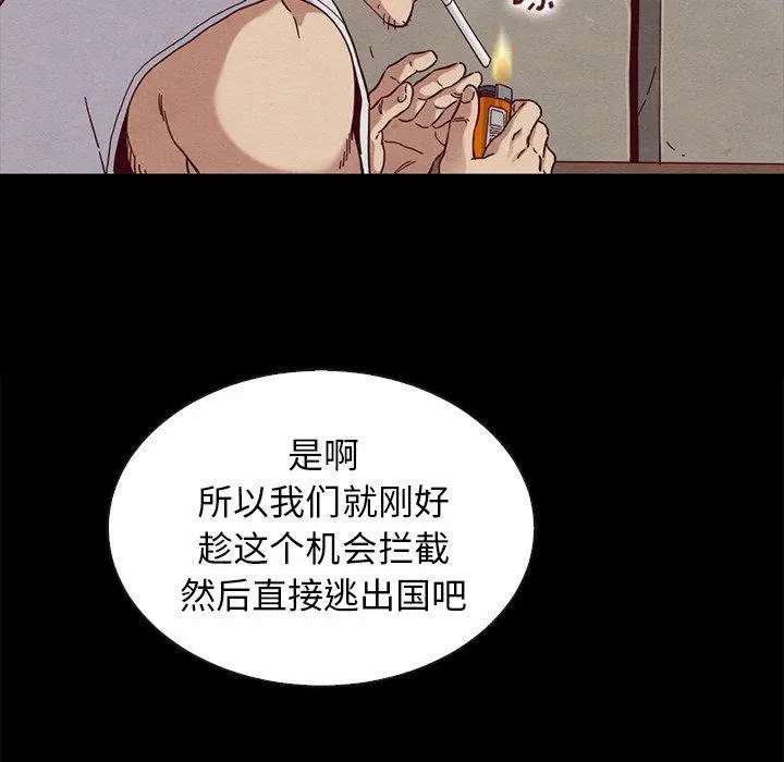 坏血 第25话 第17页