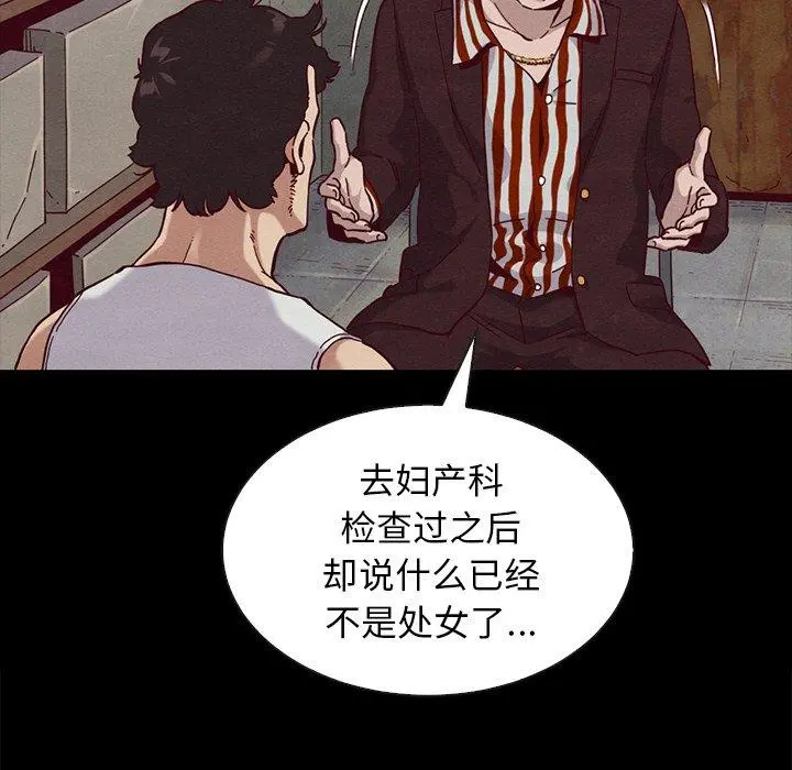 坏血 第25话 第12页