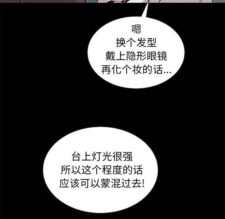 坏血 第25话 第139页