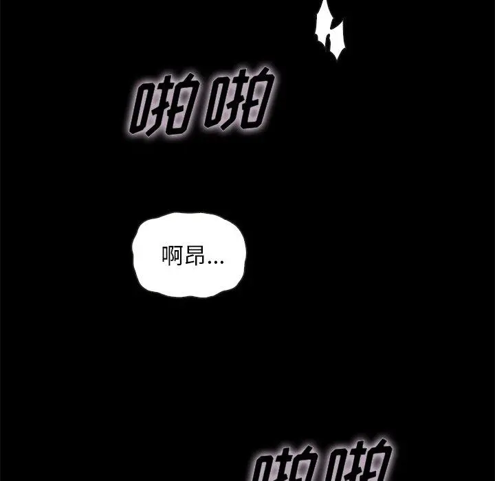 坏血 第25话 第64页