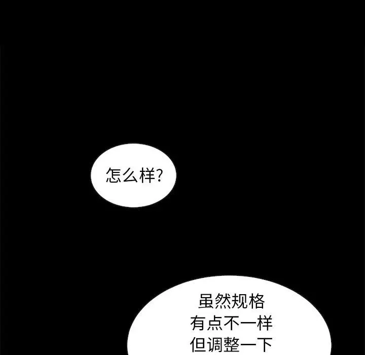坏血 第25话 第137页