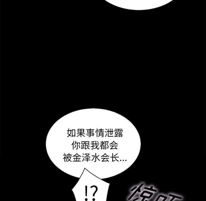 坏血 第25话 第158页