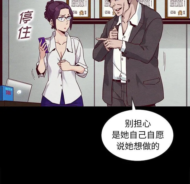 坏血 第25话 第143页