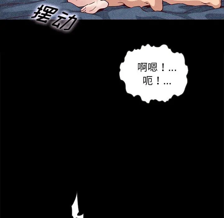 坏血 第25话 第69页