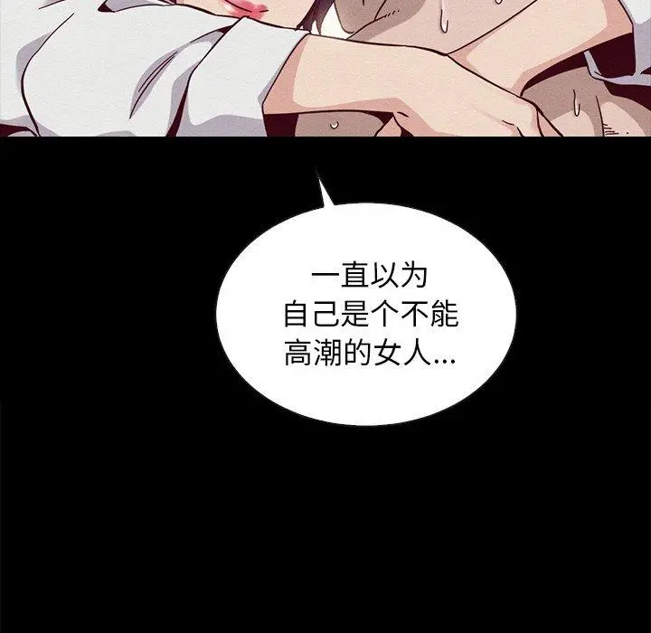 坏血 第25话 第122页