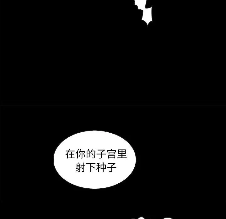 坏血 第25话 第96页