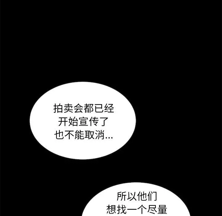 坏血 第25话 第13页