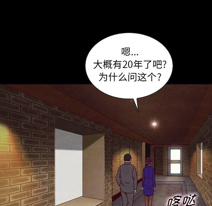 坏血 第25话 第153页
