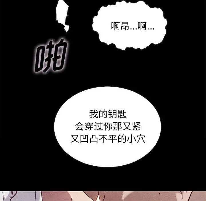 坏血 第25话 第94页