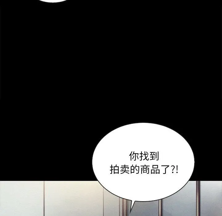 坏血 第25话 第129页