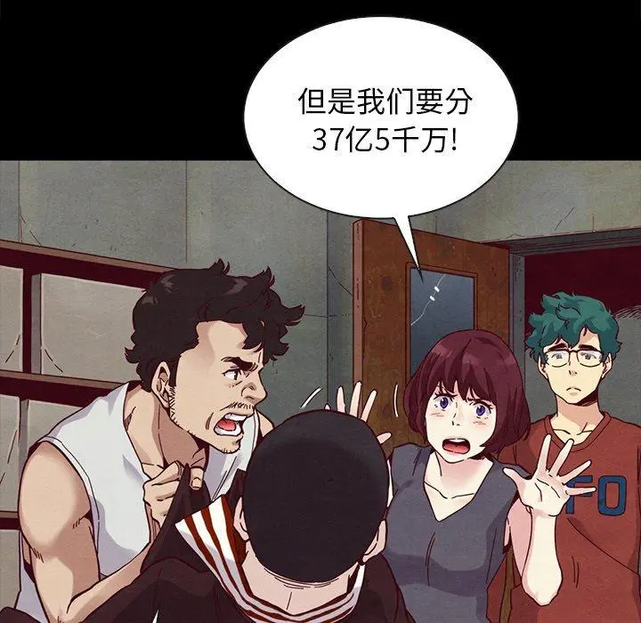 坏血 第25话 第34页