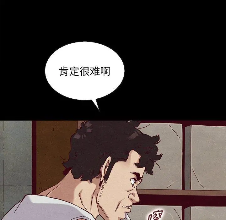 坏血 第25话 第16页