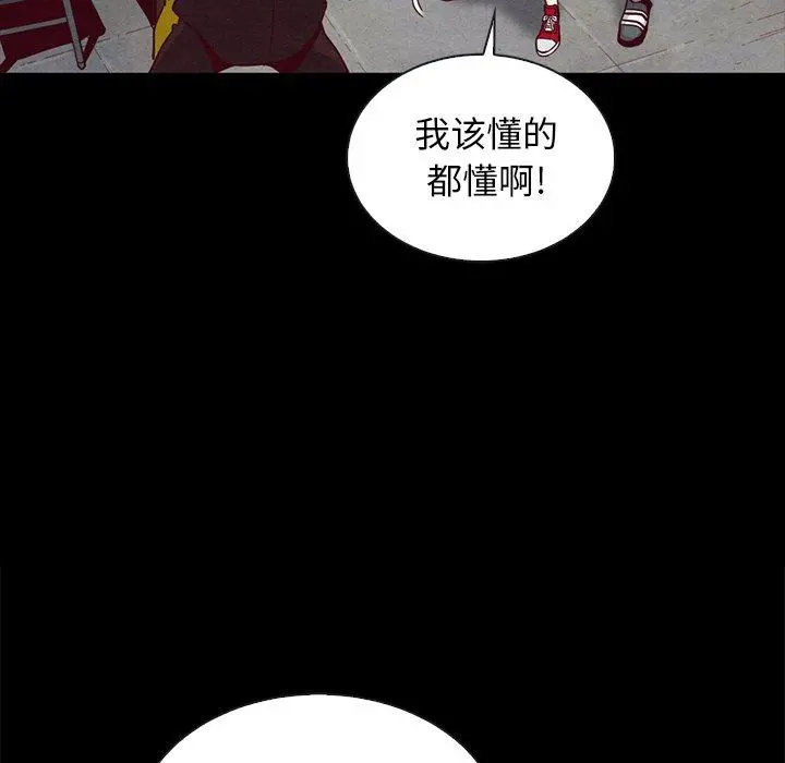 坏血 第25话 第40页