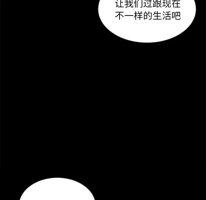 坏血 第25话 第50页