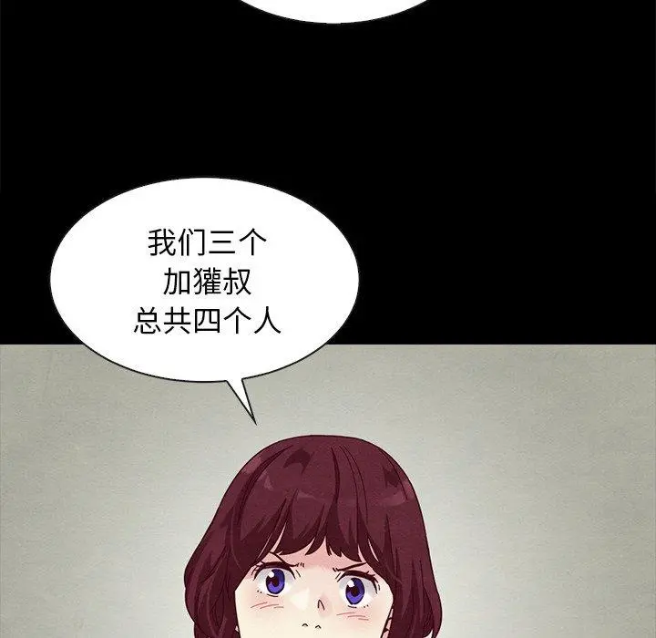坏血 第25话 第36页