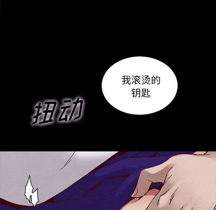 坏血 第25话 第99页