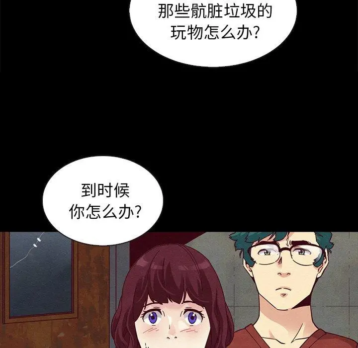 坏血 第25话 第53页