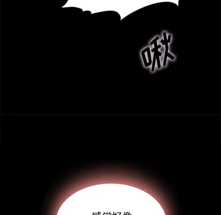 坏血 第25话 第114页