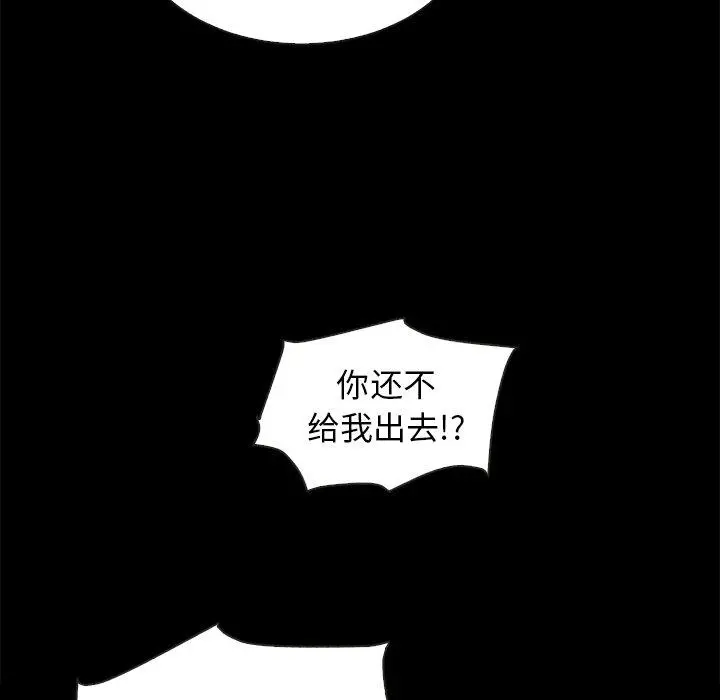 坏血 第25话 第38页