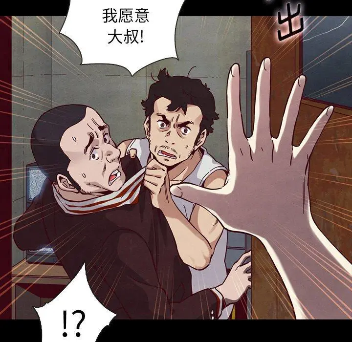 坏血 第25话 第32页