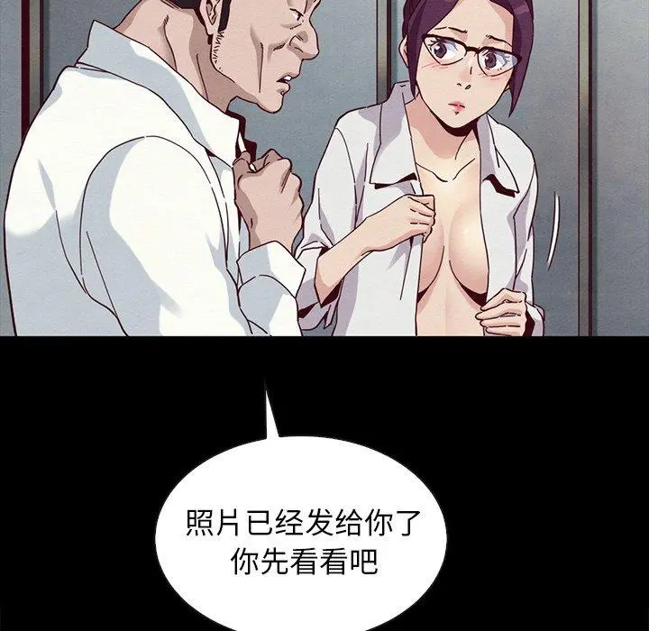 坏血 第25话 第132页