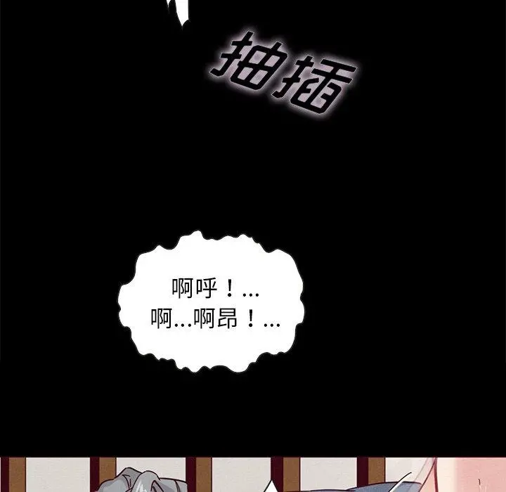 坏血 第25话 第70页