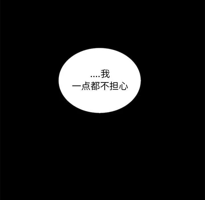 坏血 第25话 第55页