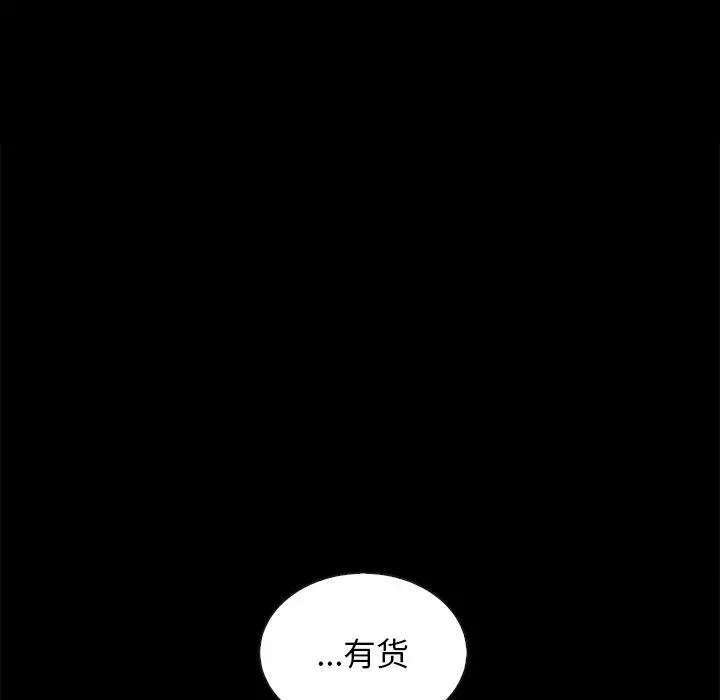 坏血 第25话 第21页