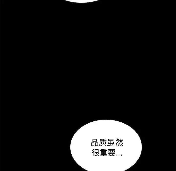 坏血 第25话 第133页
