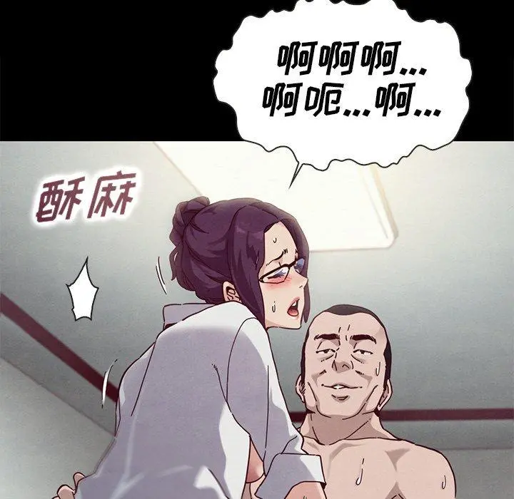 坏血 第25话 第97页