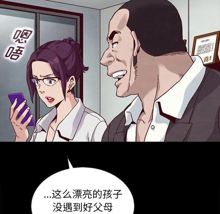 坏血 第25话 第147页