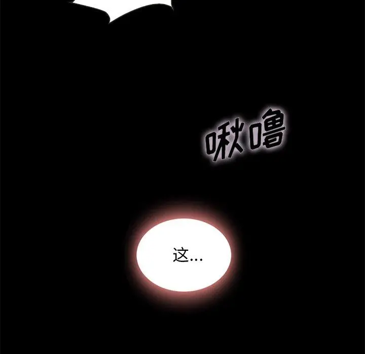 坏血 第25话 第109页