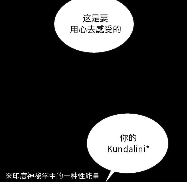 坏血 第25话 第107页