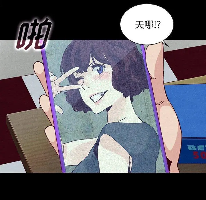 坏血 第25话 第136页