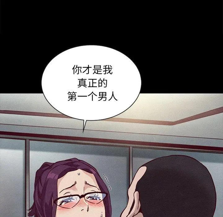 坏血 第25话 第123页