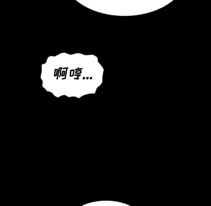 坏血 第25话 第106页