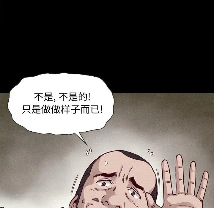 坏血 第25话 第29页