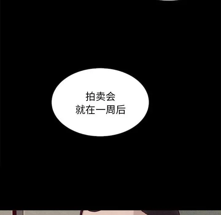 坏血 第25话 第9页