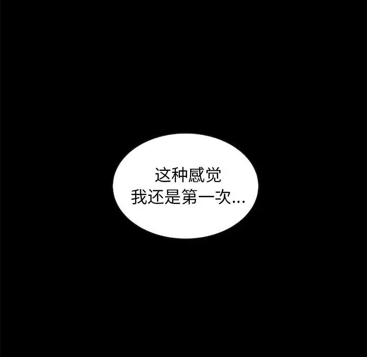 坏血 第25话 第120页