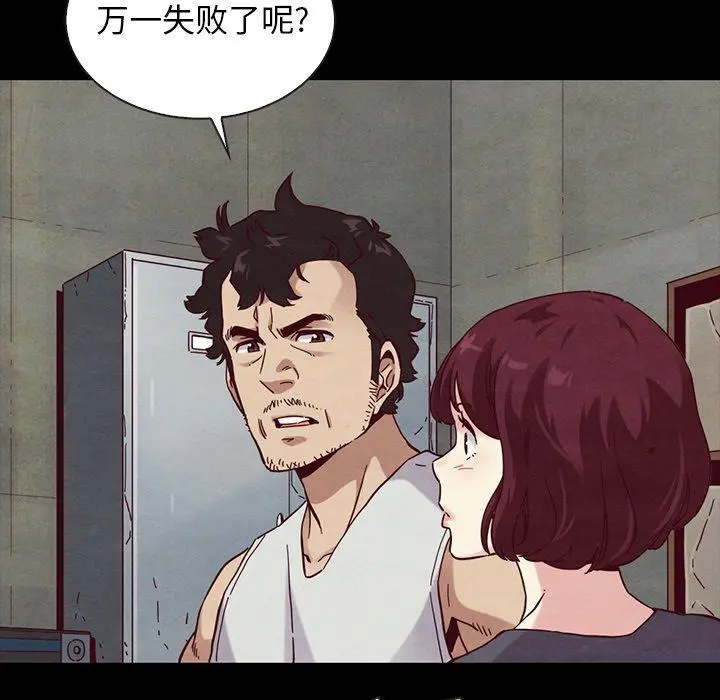 坏血 第25话 第51页