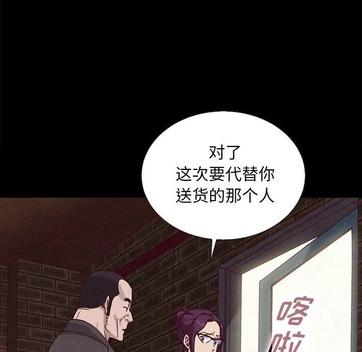 坏血 第25话 第156页