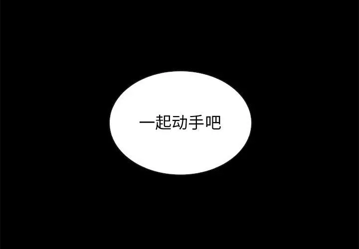 坏血 第25话 第4页