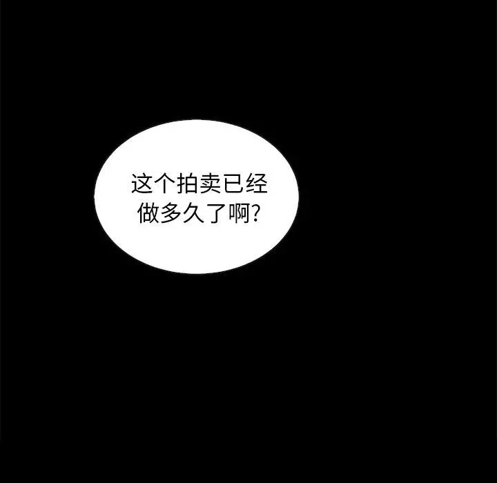 坏血 第25话 第152页